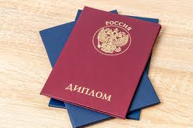 Купить диплом в Волгограде Лучшие предложения и советы